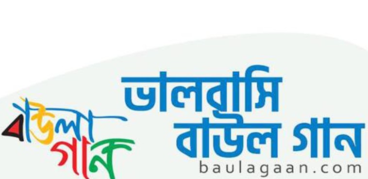 তোমারো পিরিতে বন্ধুরে বন্ধু কি হইবে না জানি 